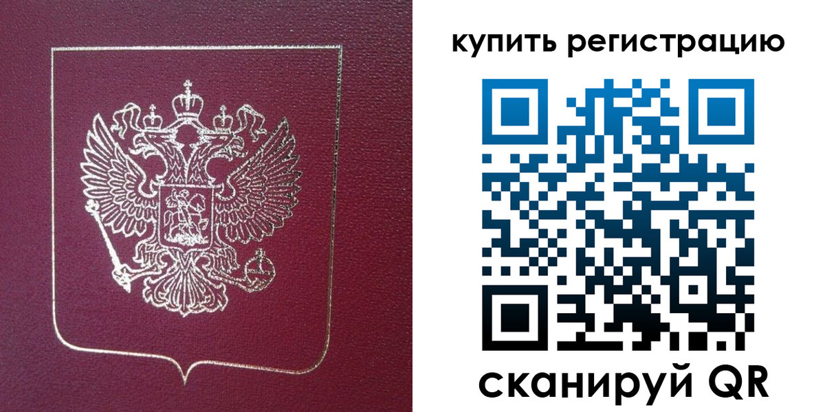 прописка регистрация в Лермонтове