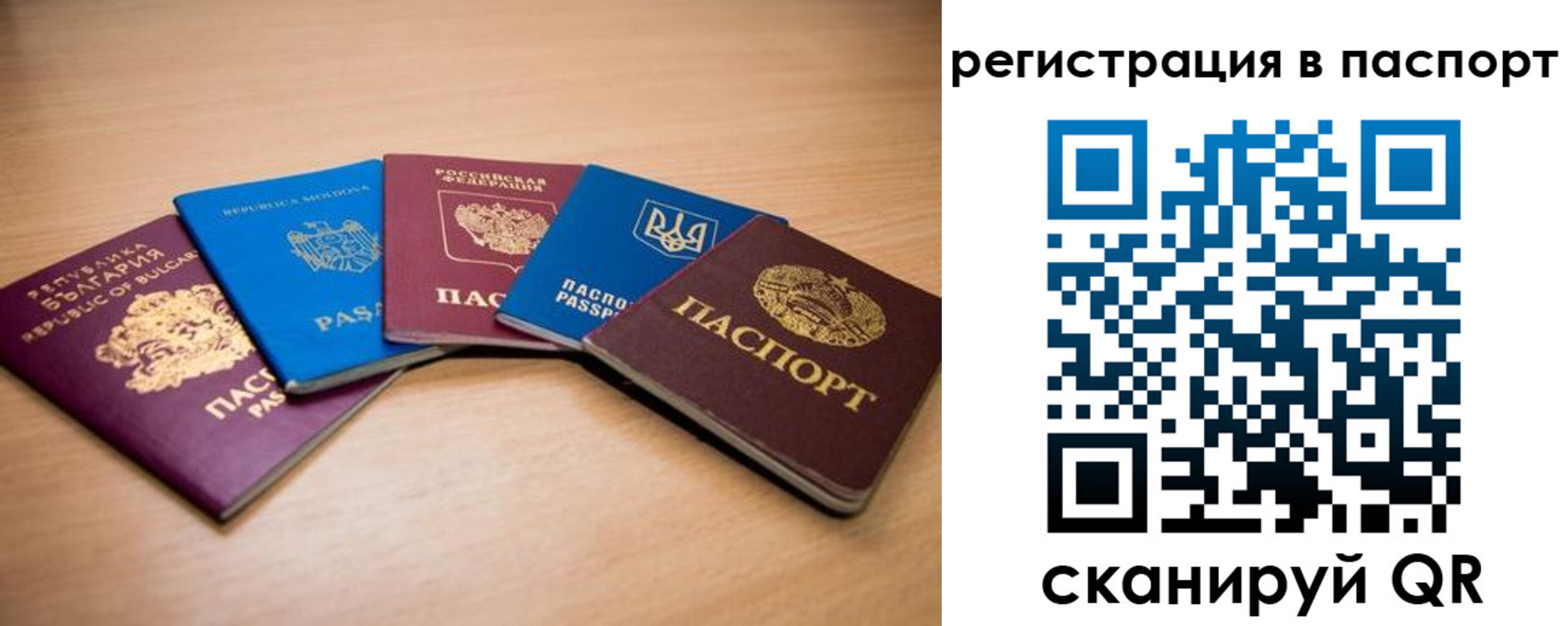 временная регистрация законно в Лермонтове