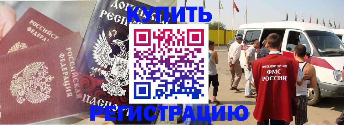 временная регистрация для школы в Лермонтове