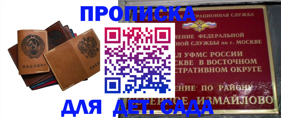 прописка паспорт в Лермонтове