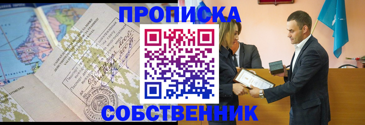 временная регистрация 2025 в Лермонтове