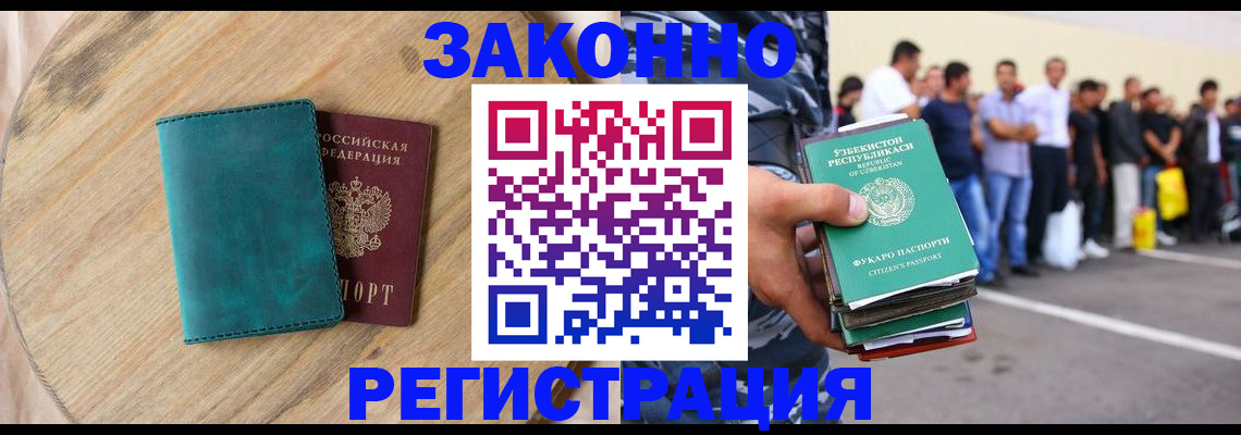 прописка для школы в Лермонтове